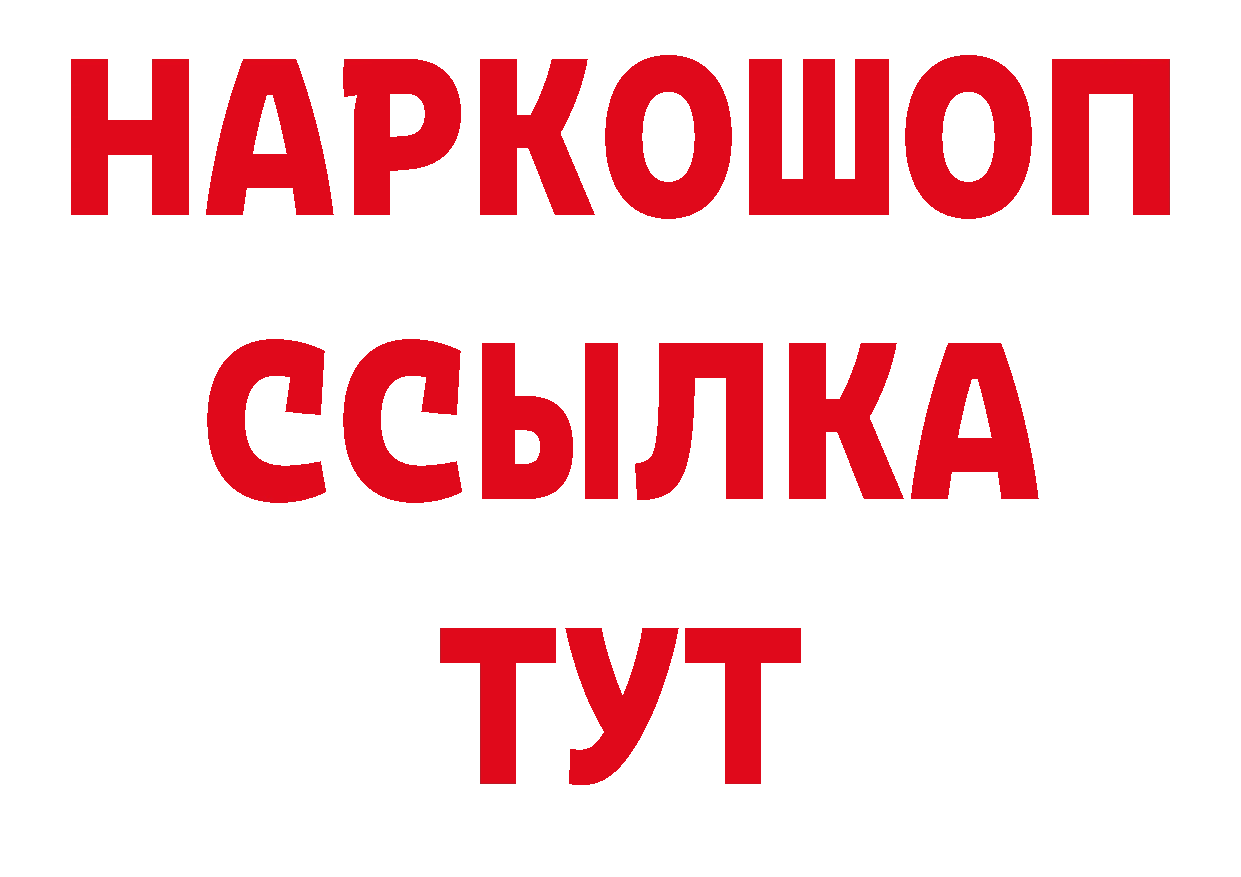 БУТИРАТ GHB вход дарк нет гидра Агрыз